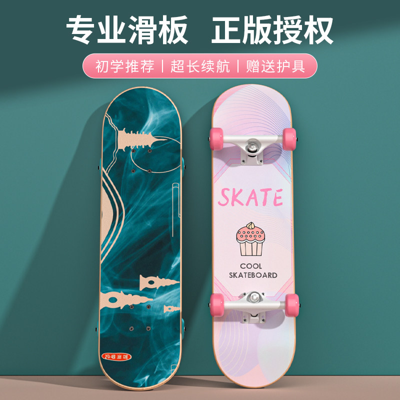 滑板专业板双翘板闪光轮可转弯