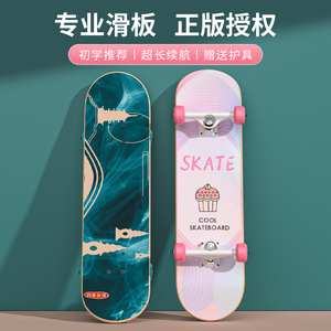 滑板专业板双翘板闪光轮可转弯