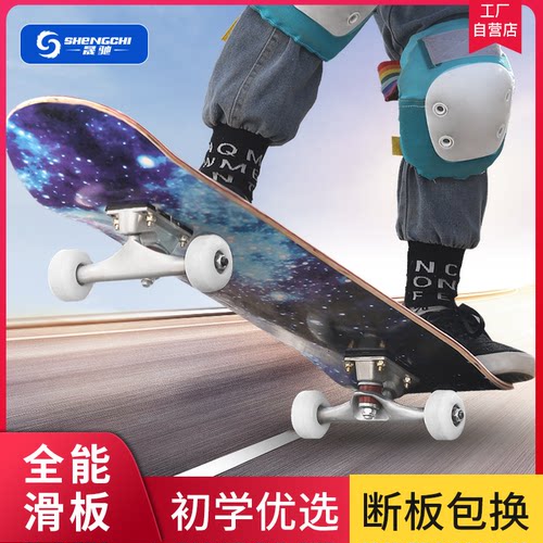 专业款四轮闪光轮滑板车