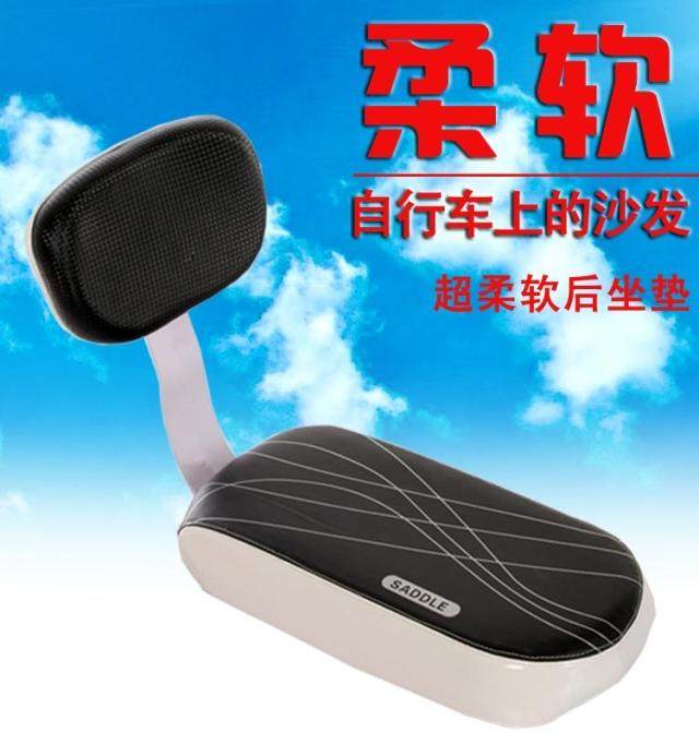 Selle de vélo - Ref 2349684 Image 1