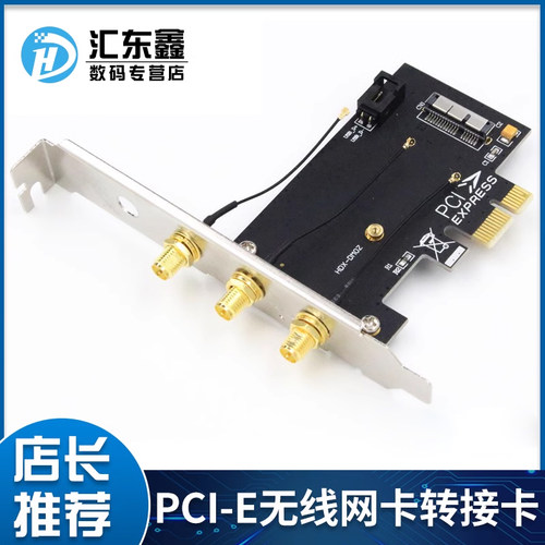 新品台式机无线网卡蓝牙