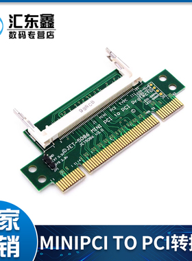 MINIPCI TO PCI转接卡 迷你PCI转接卡 PROTECTO