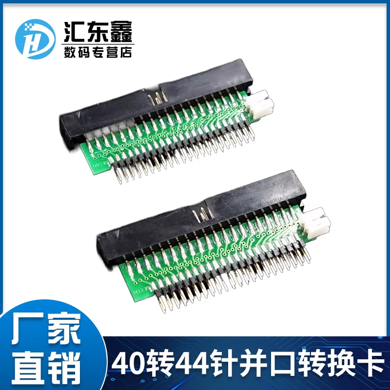 台式机笔记本硬盘接口大转