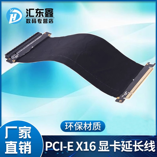 15cmpciex16显卡pci延长线