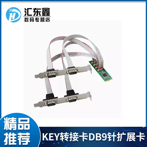 rs232M.2转四口DIEWU扩展卡