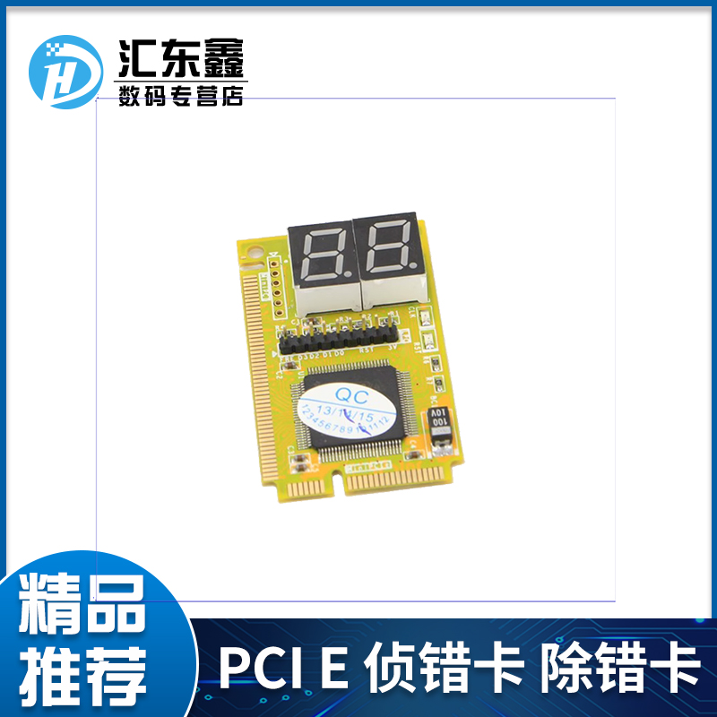 笔记本笔记本诊断迷你