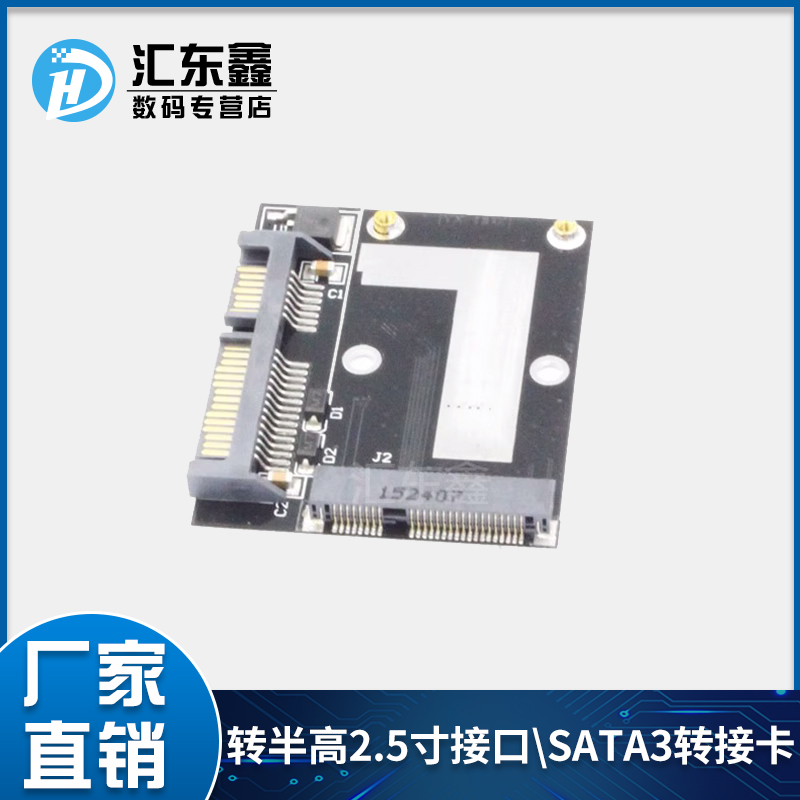 半高satapcie接口转接卡