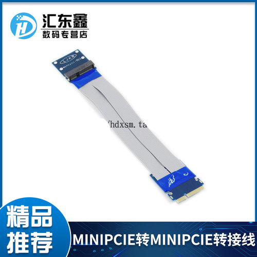 MINIPCI-E笔记本转接线