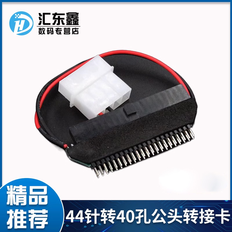 公头转接卡40孔公头转接卡40孔