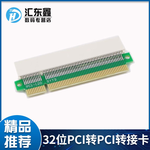 32位pci转接卡台式机保护支持