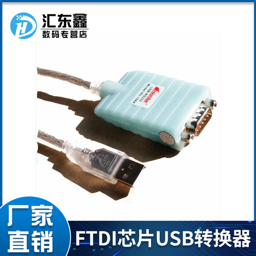 串口线usb转串口线针公头usb转