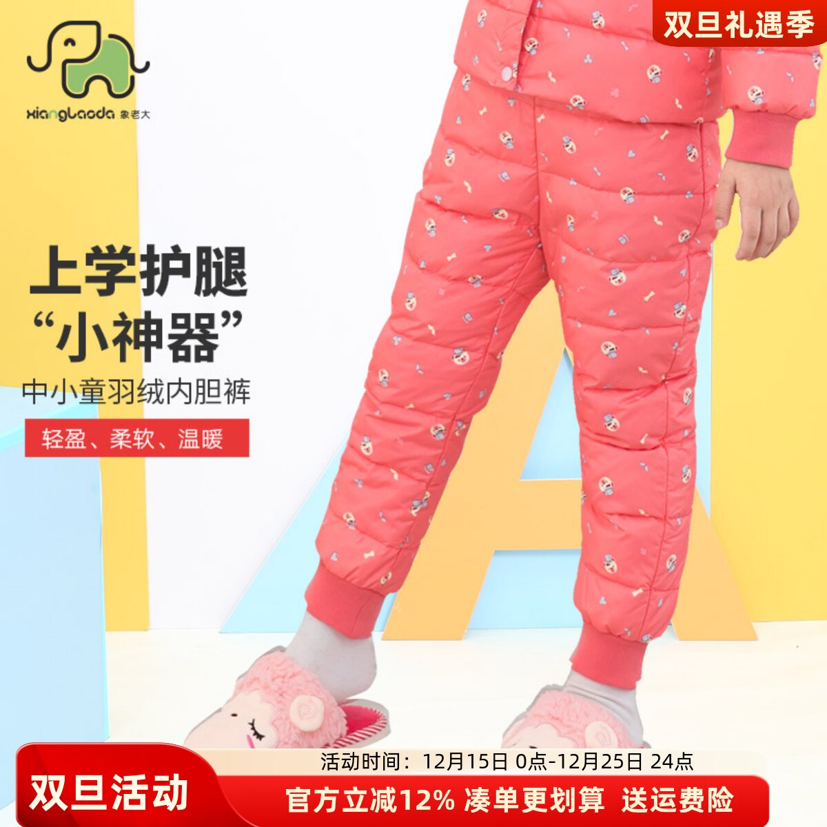 象老大新款儿童羽绒裤内胆男童女童内穿小童轻薄白鸭绒小孩裤子冬