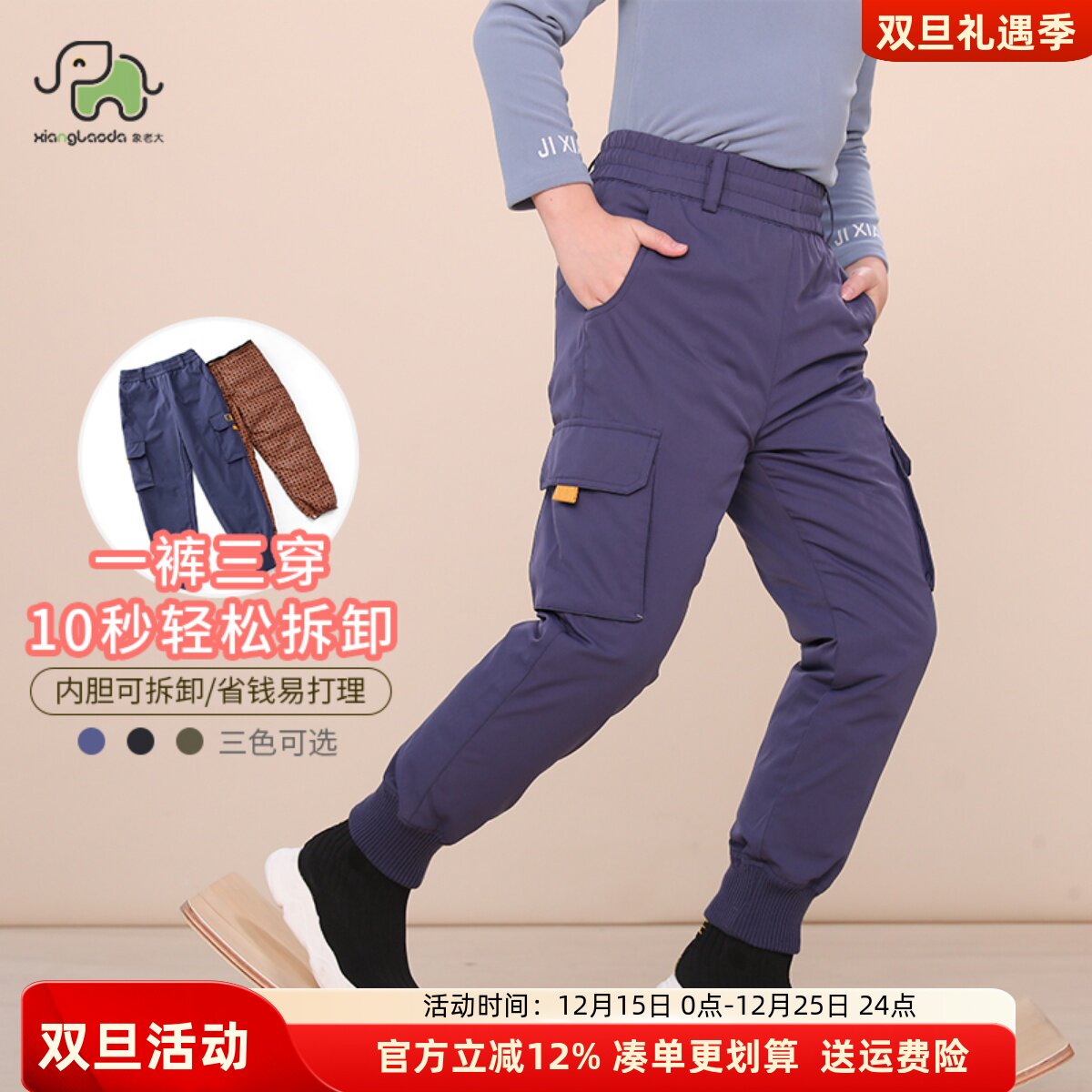 象老大儿童羽绒裤男童内胆可拆卸外穿新款中大童工装加厚保暖棉裤