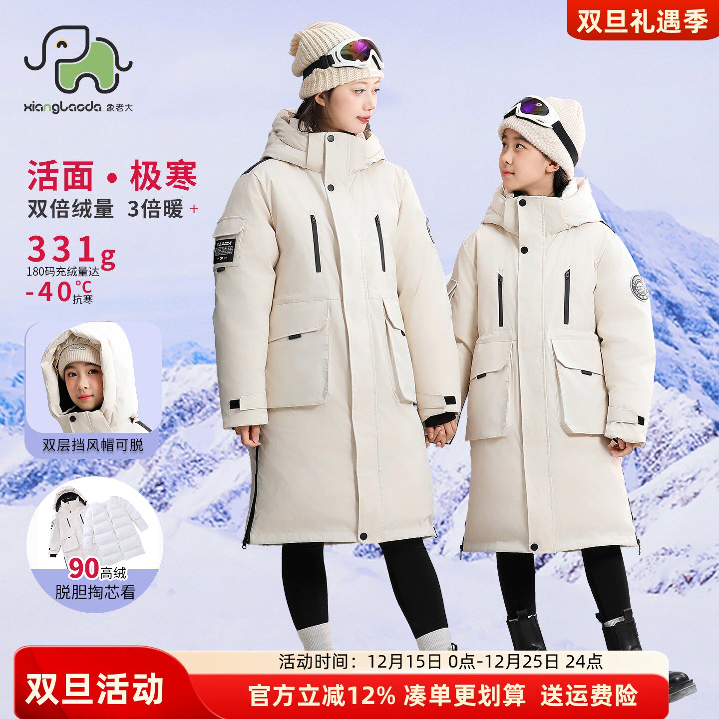 活面东北户外零下40度极寒羽绒服