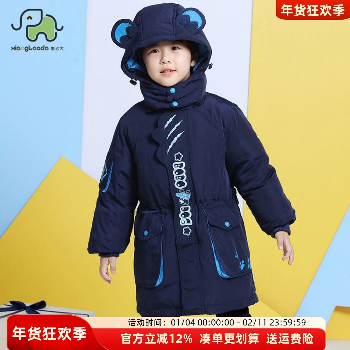 象老大儿童羽绒服男童冬季长款卡通宝宝小男孩活里活面可拆卸外套