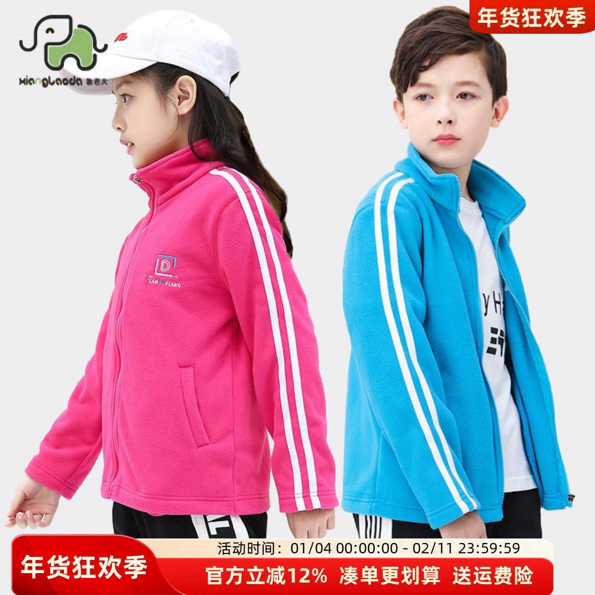 象老大儿童抓绒衣男女童户外春秋摇粒绒开衫中大童云感绒外套加厚,童装/婴儿装/亲子装,儿童抓绒衣,淘宝优惠券,粉丝福利购,淘宝优惠卷
