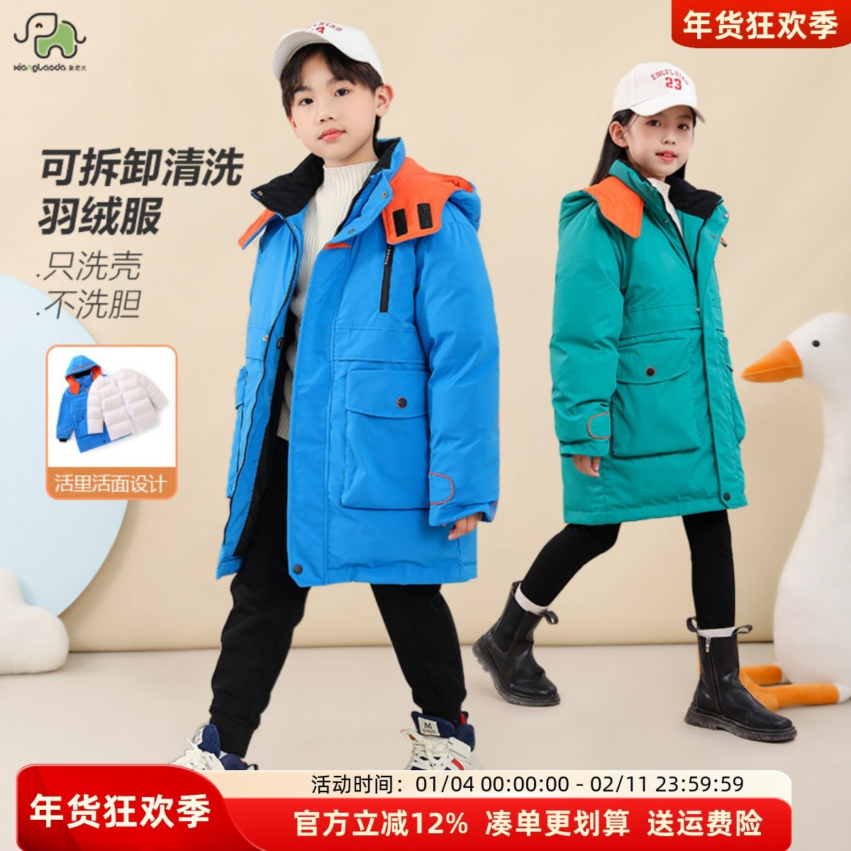 象老大儿童羽绒服户外拼色男童女童加厚中大童活面可脱卸冬装外套,童装/婴儿装/亲子装,羽绒服,淘宝优惠券,粉丝福利购,淘宝优惠卷