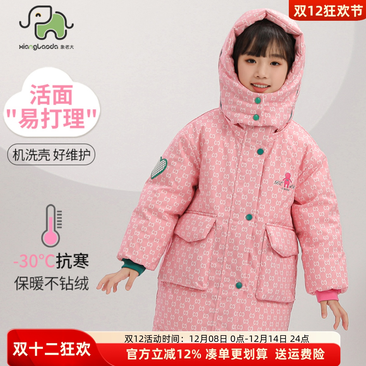 象老大中长款女童活面儿童羽绒服