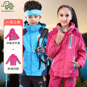 象老大儿童冲锋衣三合一可拆卸男童女童防风外套户外滑雪服中大童