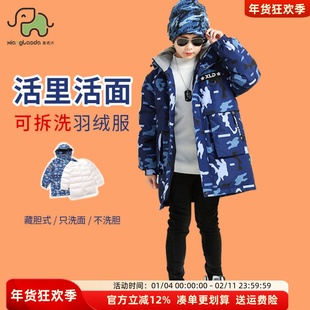 象老大男童羽绒服中长款中大童活面可拆洗儿童迷彩洋气冬装外套厚