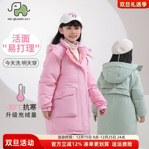 象老大儿童羽绒服加厚女童可拆洗