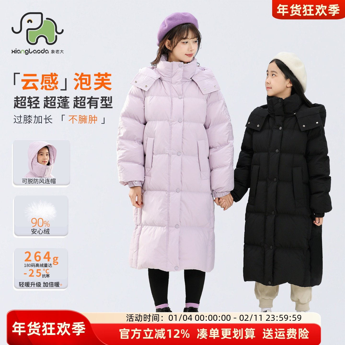 象老大女童羽绒服长款云朵泡芙高充绒量25新款高中生冬季外套加厚