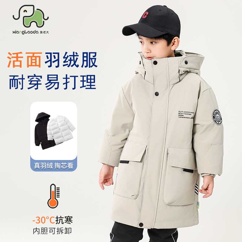 象老大儿童羽绒服男童中长款冬季2025新款活面中大童加厚亲子装潮