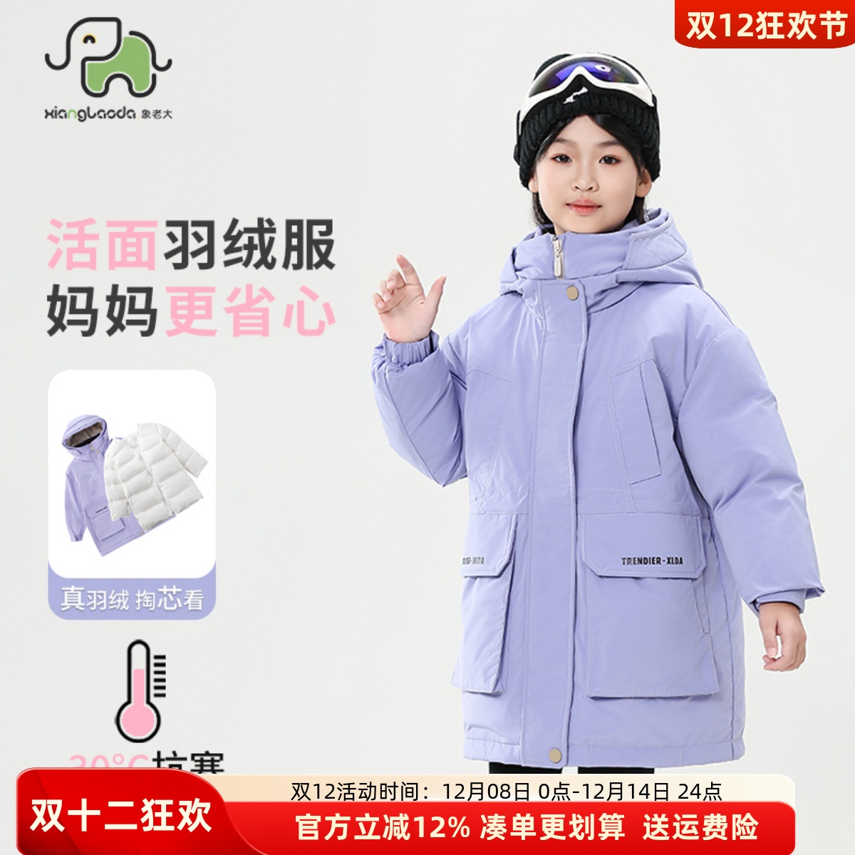 象老大中长款加厚可拆卸羽绒服