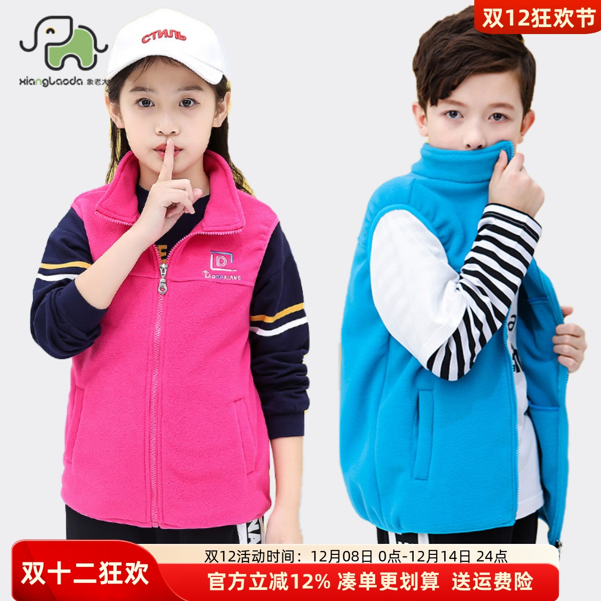 儿童摇粒绒春秋薄款休闲上衣马甲