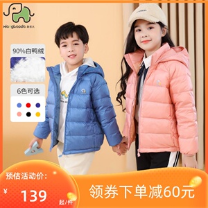 象老大儿童轻薄羽绒服男童冬季洋气短款女中大童小童连帽冬装外套