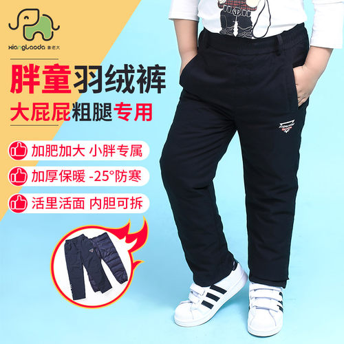 象老大羽绒裤胖男孩儿童加厚外穿