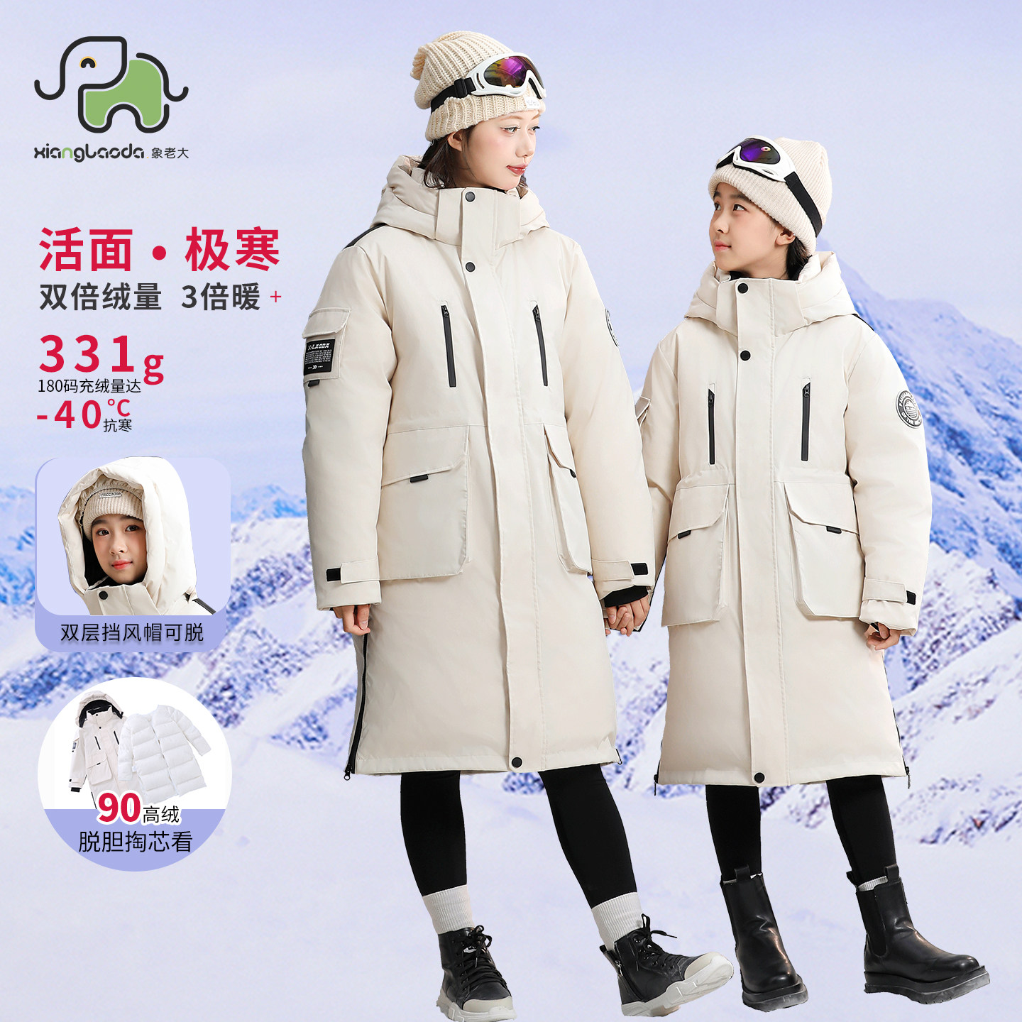 象老大活面东北零下40度户外极寒羽绒服新款90绒长款过膝雪乡保暖