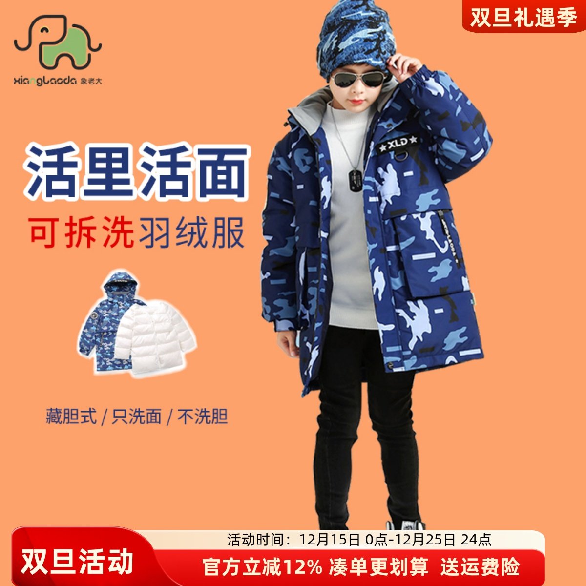 儿童羽绒服中长款加厚内胆可脱卸