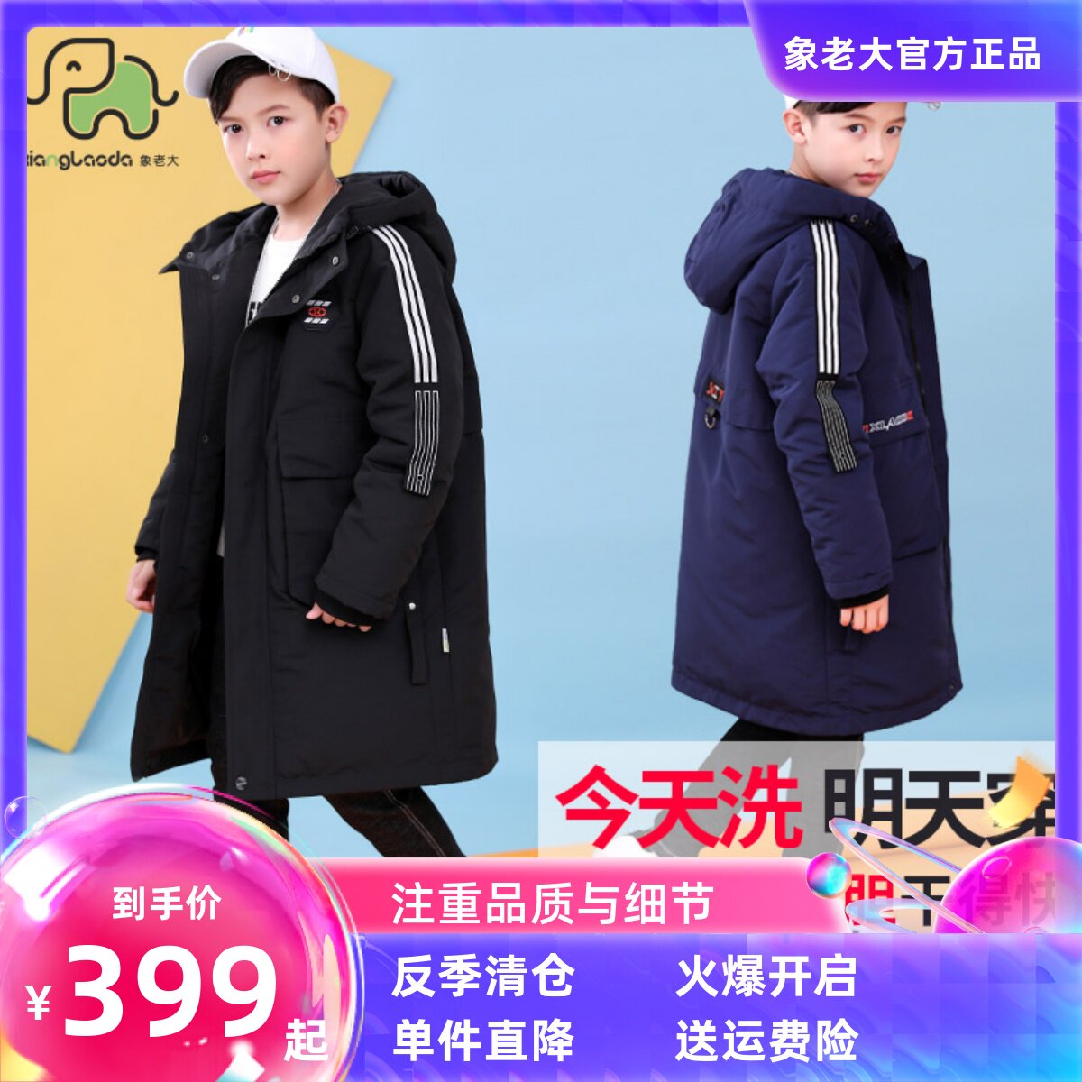 象老大品牌男童羽绒服中长款加厚外套冬装中大童胖童加肥男生15岁