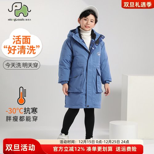 象老大儿童羽绒服中长款男中大童