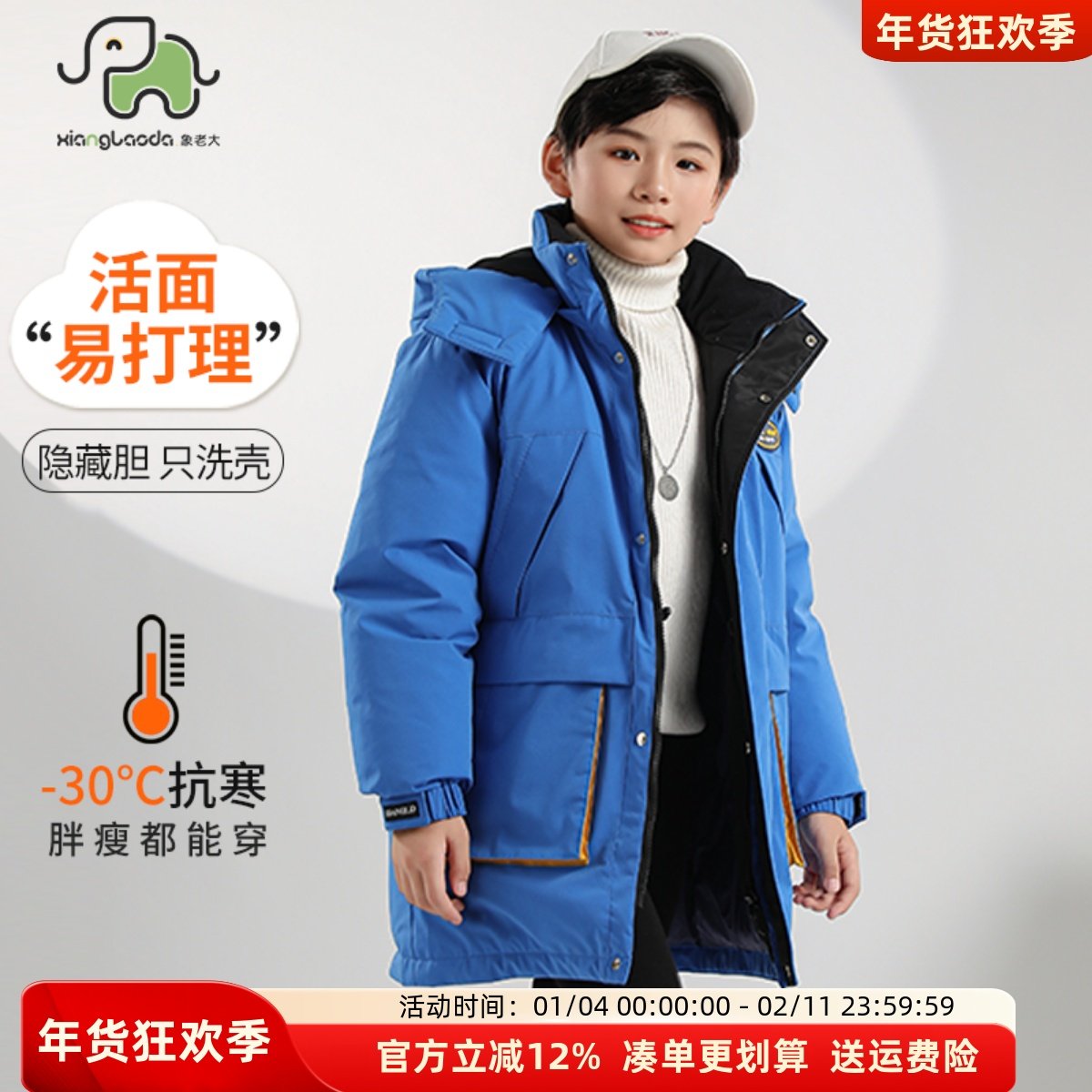 象老大儿童羽绒服中长款2025冬季新款男中大童工装外套加厚可拆洗,童装/婴儿装/亲子装,羽绒服,淘宝优惠券,粉丝福利购,淘宝优惠卷