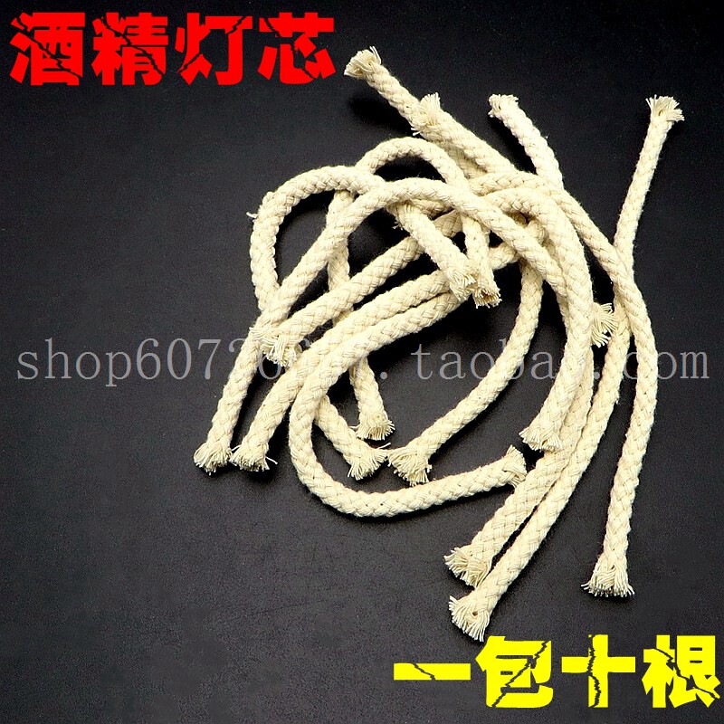 实验耗材 玻璃酒精灯灯芯(10根/包) 不锈钢酒精灯灯芯及其他配件