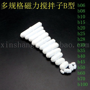 多规格橄榄形 聚四氟乙烯 磁力搅拌子 搅拌磁子B型