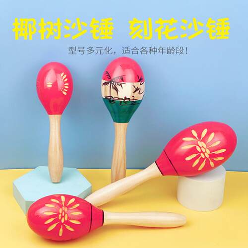 早教益智沙锤大号沙锤