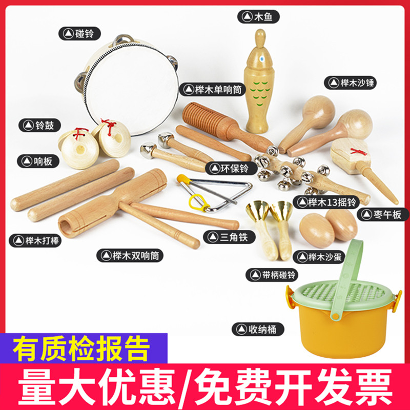 幼儿园奥尔夫打击乐器套装图片