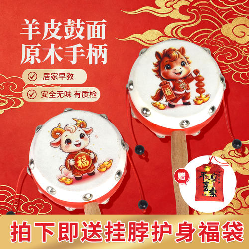 传统工艺羊皮拨浪鼓婴儿早教