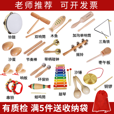 幼儿园奥尔夫打击乐器套装