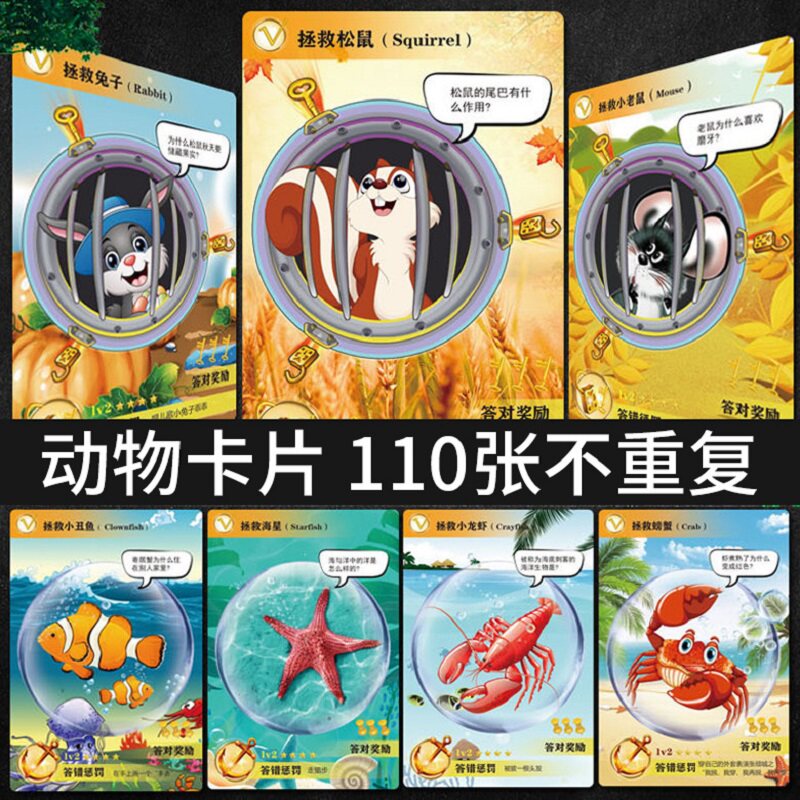 海洋动物卡片早教认知儿童宝宝卡通陆地动物卡片昆虫 恐龙卡片