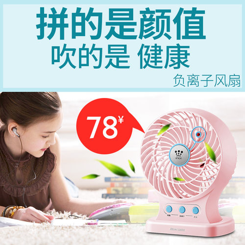 森米负离子氧吧空调伴侣小风扇