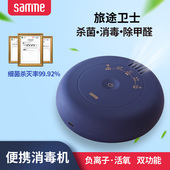 森米908 909便携消毒器除味除甲醛车内酒店旅行内衣消毒高浓臭氧