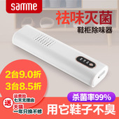 子衣柜鞋 森米916鞋 柜杀菌消毒除臭机鞋 柜除味神器消毒机充电臭氧