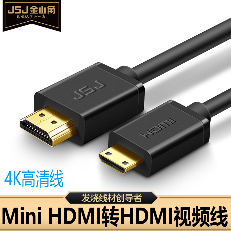 适用于尼康单反相机D760 D780 Z6 d7000高清HDMI OUT大小头监视器视频采集卡直播Z7Ⅱ短HDMI C型便携式显示器 影音电器 HDMI线 原图主图