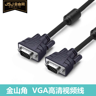 VGA线电脑显示器电视投影仪高清连接线 vga视频延长数据线台式主机笔记本加长信号线2/10米硬盘录像机投影仪