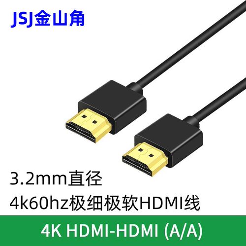 监视器HDMI细软线2.0版FX3 GH5高清采集卡影片超连结线单眼稳定器