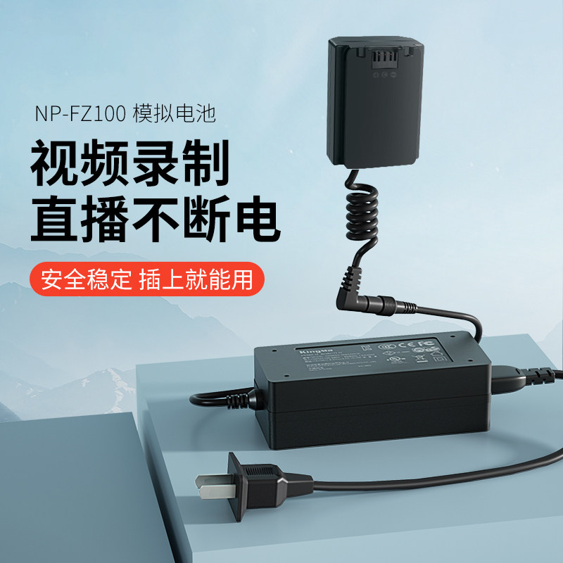适用于sony索尼a7c a7r4 a7r3 a7m3 a7m4直播假电池外接电源加长
